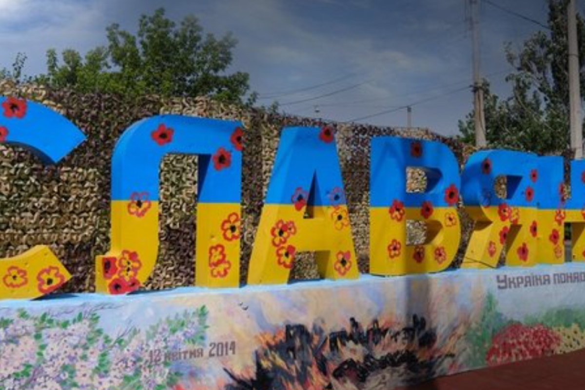 Ракетний обстріл Слов'янська: є вбиті та поранені Ракетний обстріл Слов'янська: є вбиті та поранені