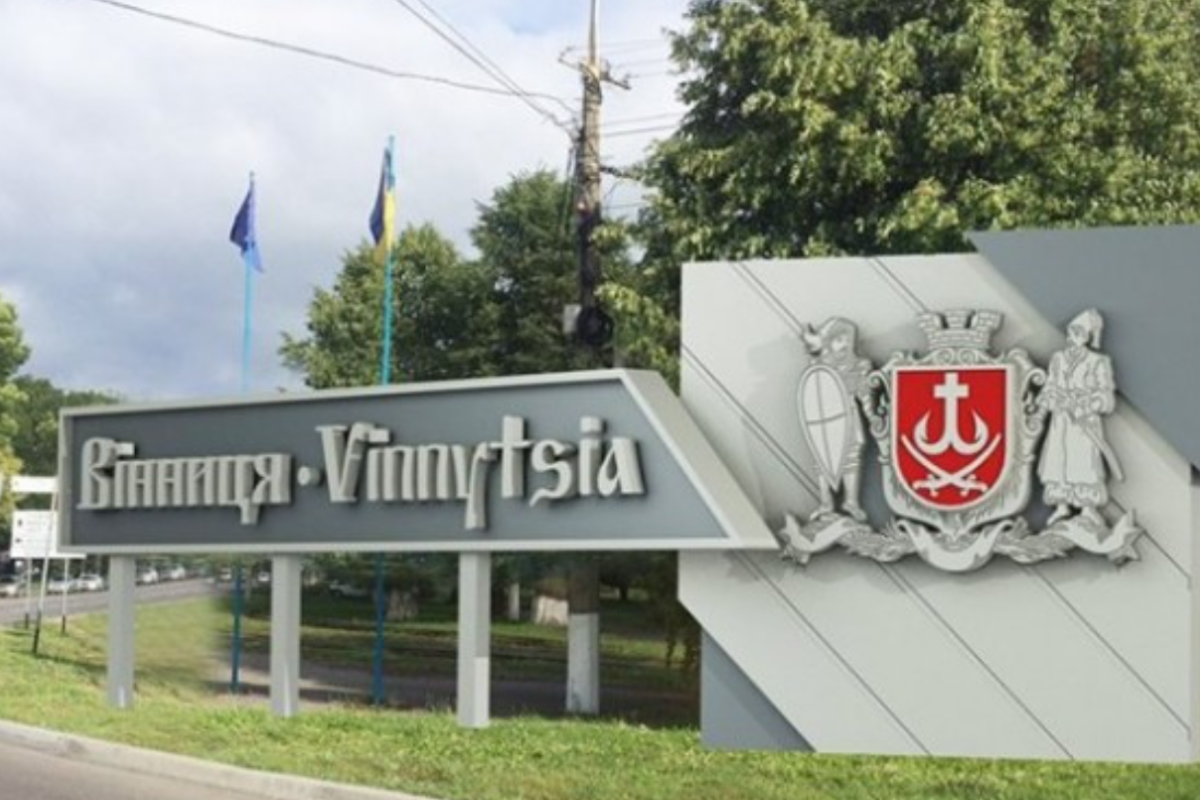 В Виннице прогремела серия взрывов В Виннице прогремела серия взрывов