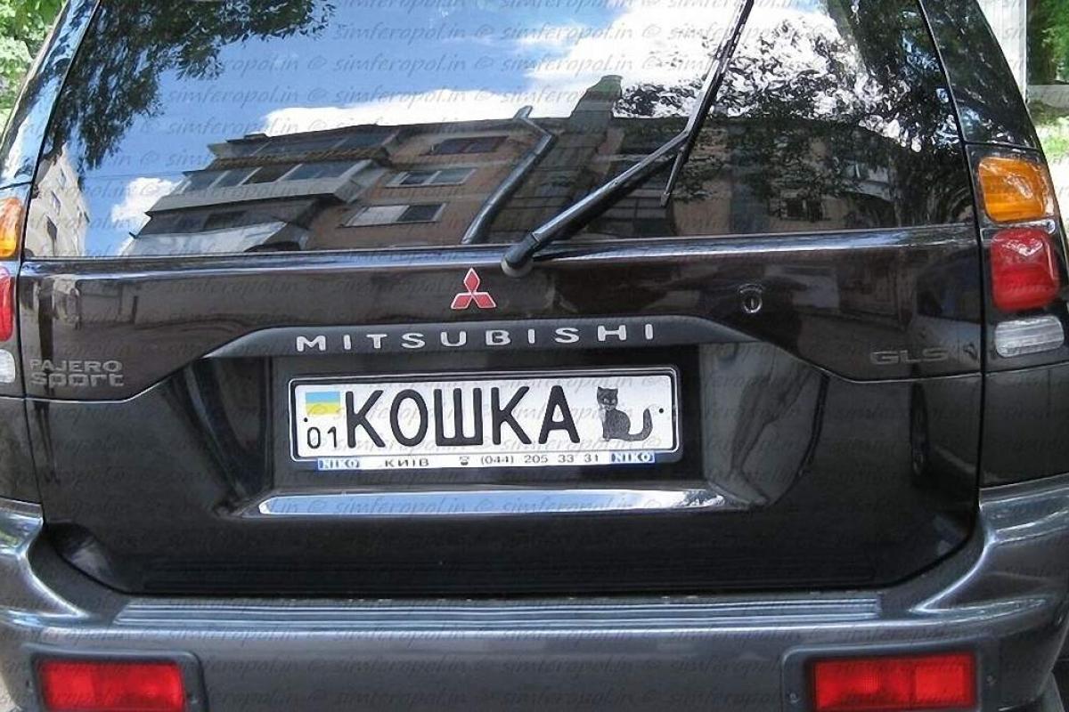 В Украине изменили правила использования "красивых" номерных знаков В Украине изменили правила использования "красивых" номерных знаков