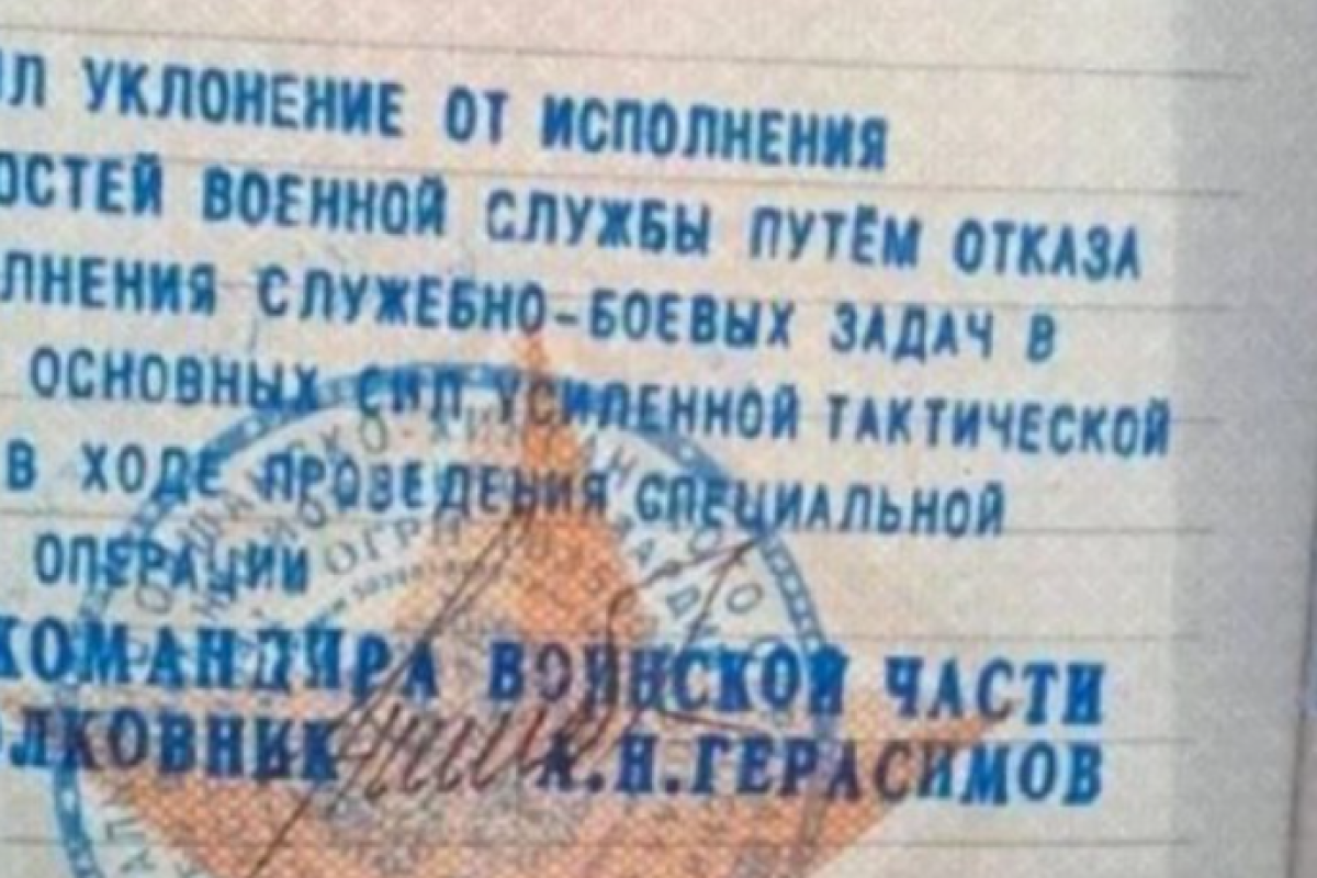 Армия РФ отменяет отправку новых подразделений в Украину из-за массовых отказов - ГУР Армия РФ отменяет отправку новых подразделений в Украину из-за массовых отказов - ГУР