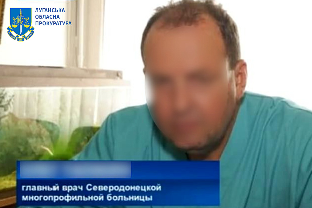 Лікарю-колаборанту з Сєвєродонецька оголошено про підозру