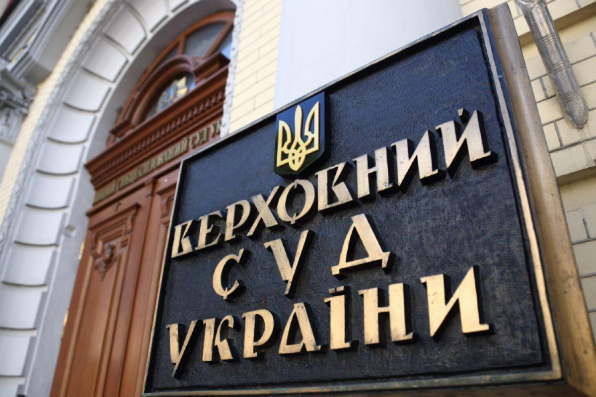 Верховный Суд Украины запретил обжалование повесток в судах Верховный Суд Украины запретил обжалование повесток в судах
