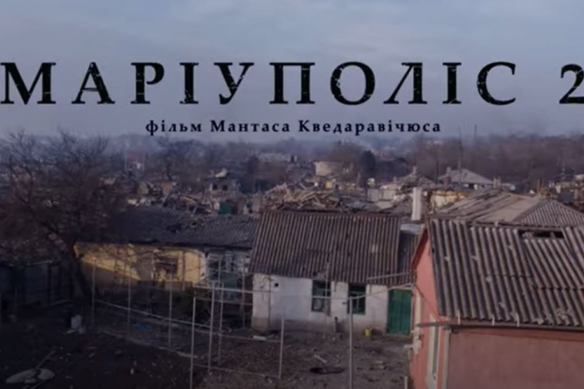 Фильм о Мариуполе получил премию Европейской киноакадемии Фильм о Мариуполе получил премию Европейской киноакадемии