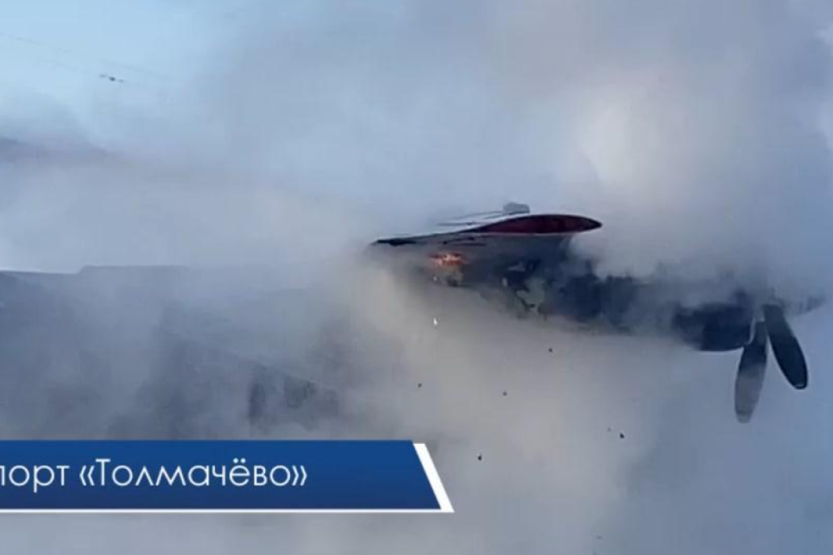 В аэропорту российского Новосибирска на взлетной полосе загорелся самолет АН-12 В аэропорту российского Новосибирска на взлетной полосе загорелся самолет АН-12