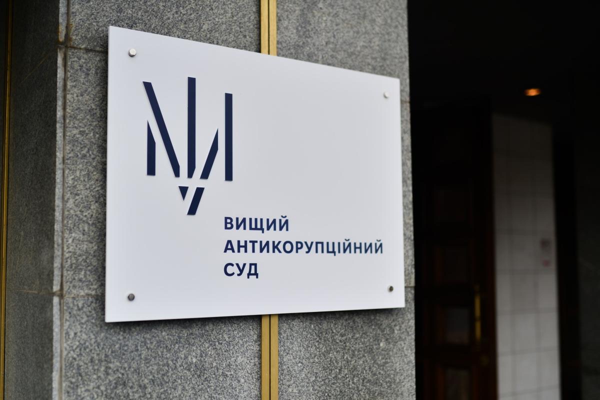 Обрано нового голову Вищого антикорупційного суду України Обрано нового голову Вищого антикорупційного суду України