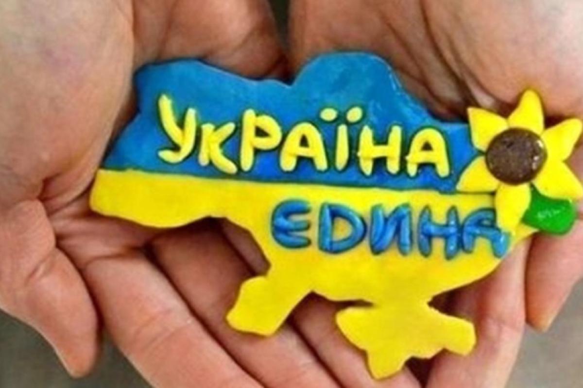 16 лютого – День єднання України 16 лютого – День єднання України