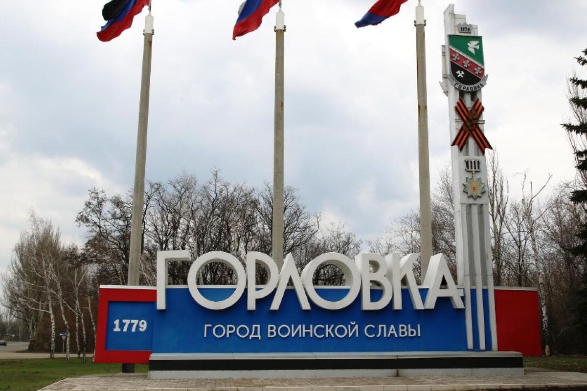 Снова не там "покурили": В оккупированной Горловке прогремело несколько мощных взрывов Снова не там "покурили": В оккупированной Горловке прогремело несколько мощных взрывов