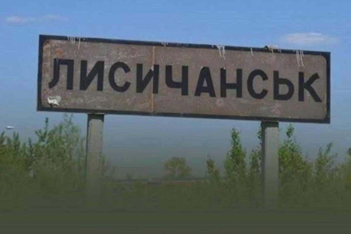 "В последнее время стало очень громко": свежие новости из Лисичанска "В последнее время стало очень громко": свежие новости из Лисичанска