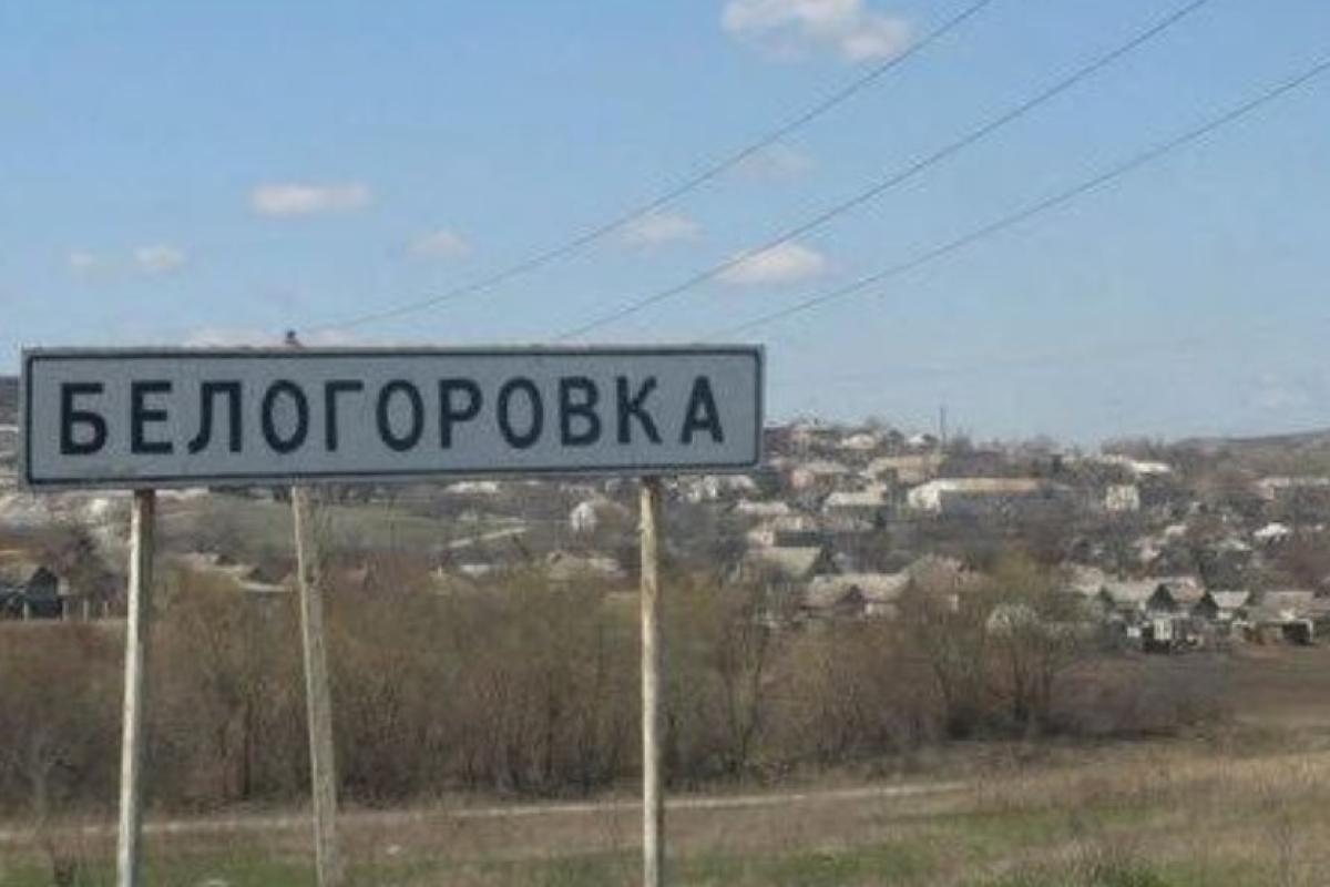 "Это просто ужас": Как выглядит Белогоровка после обстрелов российских "освободителей" "Это просто ужас": Как выглядит Белогоровка после обстрелов российских "освободителей"