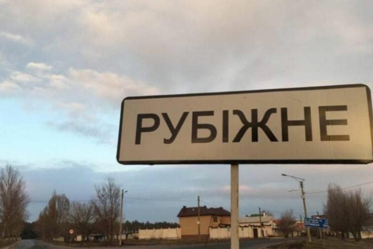 "Против автоматов не попрешь": очевидцы рассказали, что происходит в оккупированном Рубежном "Против автоматов не попрешь": очевидцы рассказали, что происходит в оккупированном Рубежном