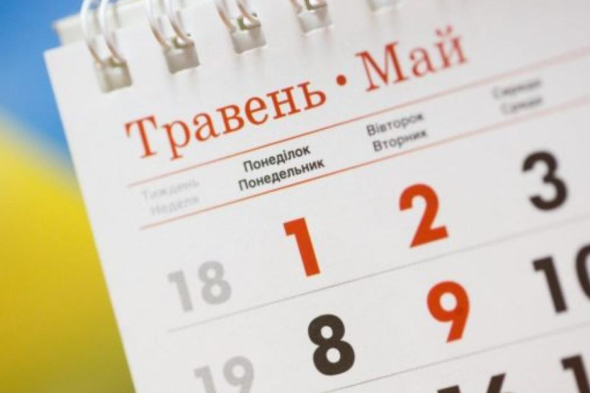 Тарифы на "коммуналку", субсидии, пенсии, помощь ВПЛ, новости для водителей: какие изменения ждут украинцев с 1 мая Тарифы на "коммуналку", субсидии, пенсии, помощь ВПЛ, новости для водителей: какие изменения ждут украинцев с 1 мая