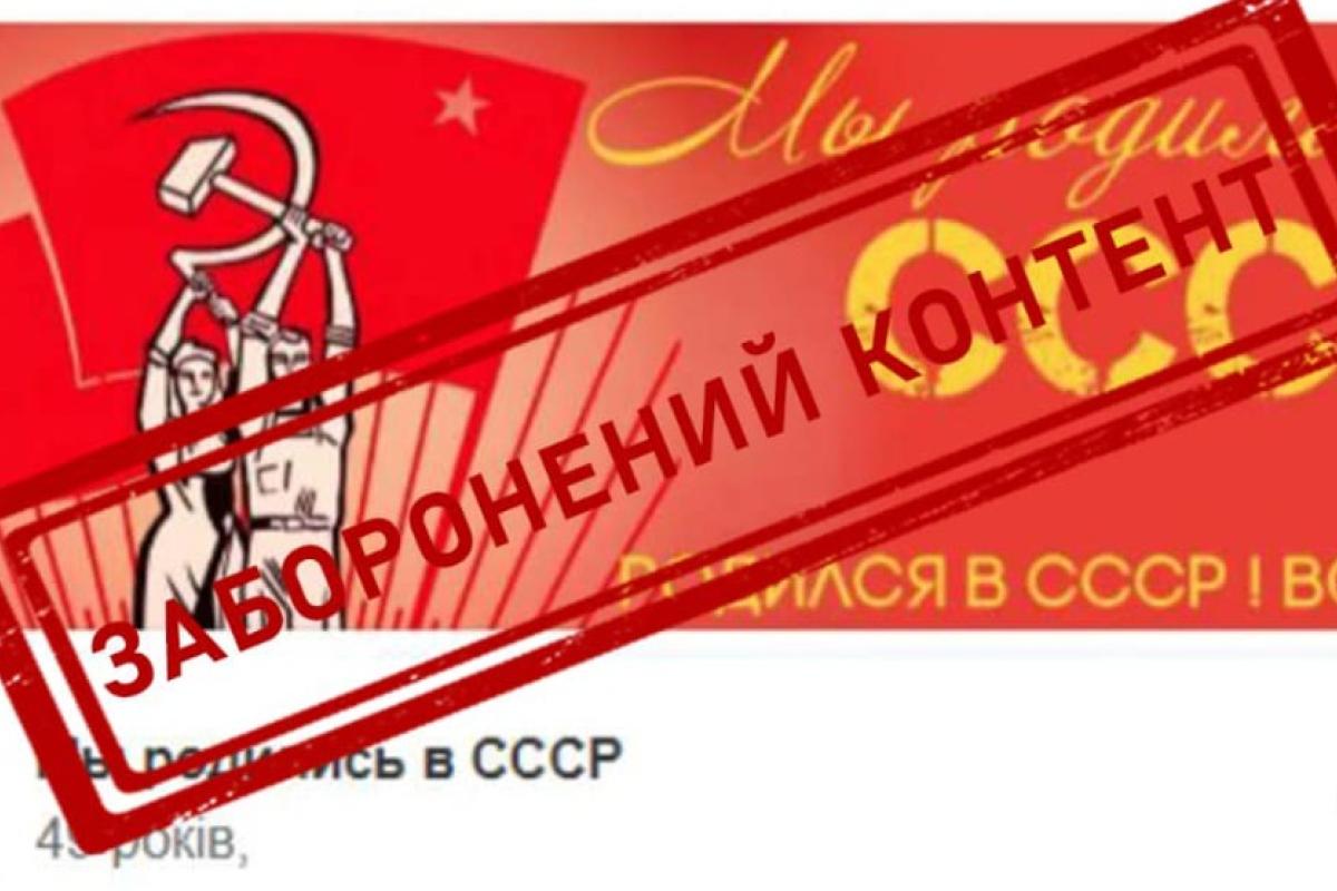 На Львівщині судитимуть переселенку з Лисичанська – шанувальницю СРСР На Львівщині судитимуть переселенку з Лисичанська – шанувальницю СРСР