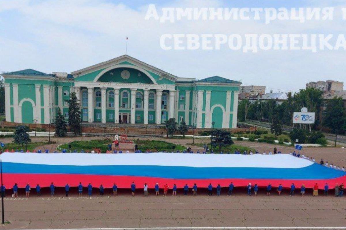 Триколоры на фоне руин и свалок: в оккупированном Северодонецке отмечают годовщину "освобождения" Триколоры на фоне руин и свалок: в оккупированном Северодонецке отмечают годовщину "освобождения"