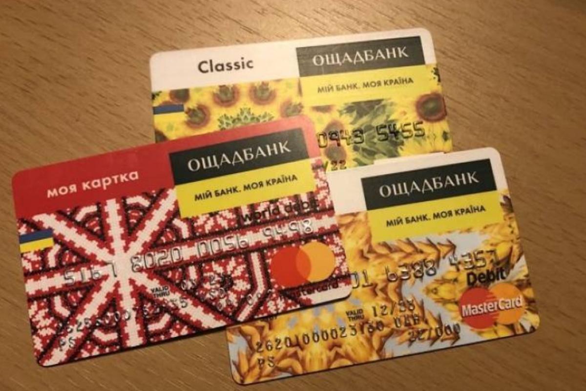 Ощадбанк перестанет выплачивать пенсии и соцпомощь на карточки: кому необходимо пройти физическую идентификацию до 1 сентября Ощадбанк перестанет выплачивать пенсии и соцпомощь на карточки: кому необходимо пройти физическую идентификацию до 1 сентября