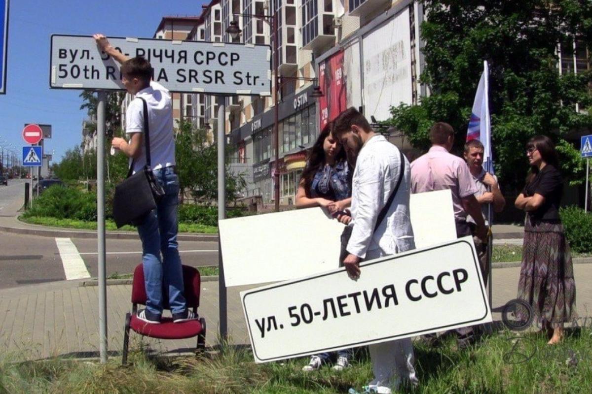 На Донбассе оккупанты решили повесить "правильные" указатели: меняют все, что написано на украинском языке