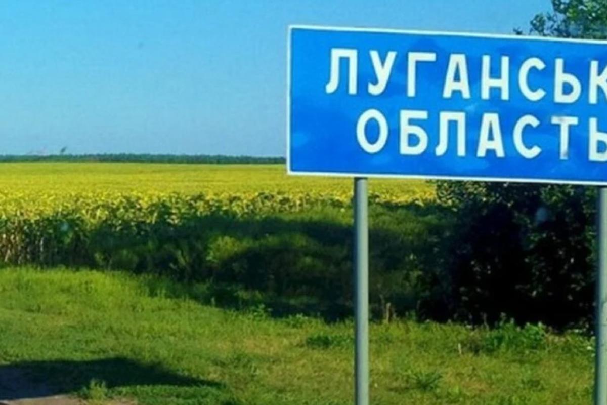 В Луганской области рекомендовано изменить названия 38 населенных пунктов: перечень В Луганской области рекомендовано изменить названия 38 населенных пунктов: перечень