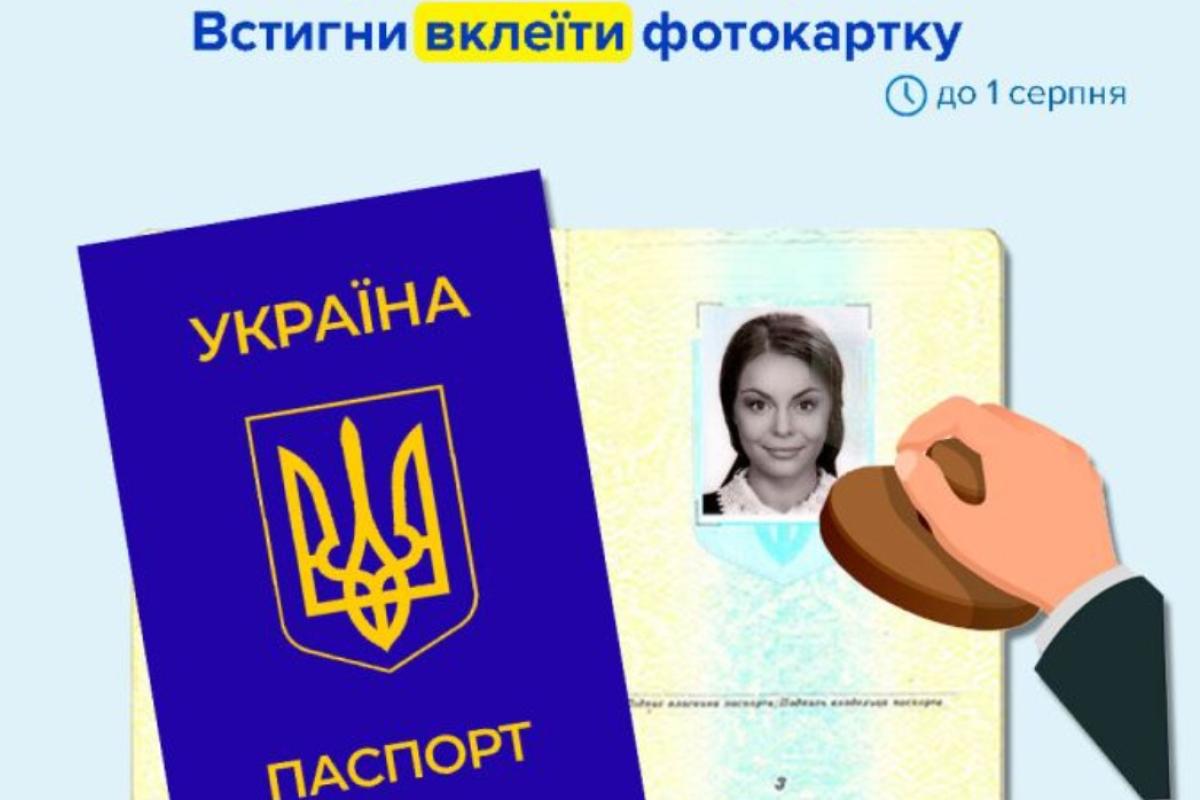 В Україні відновили вимоги до оновлення фото в паспорті: потрібно встигнути до 1 серпня В Україні відновили вимоги до оновлення фото в паспорті: потрібно встигнути до 1 серпня