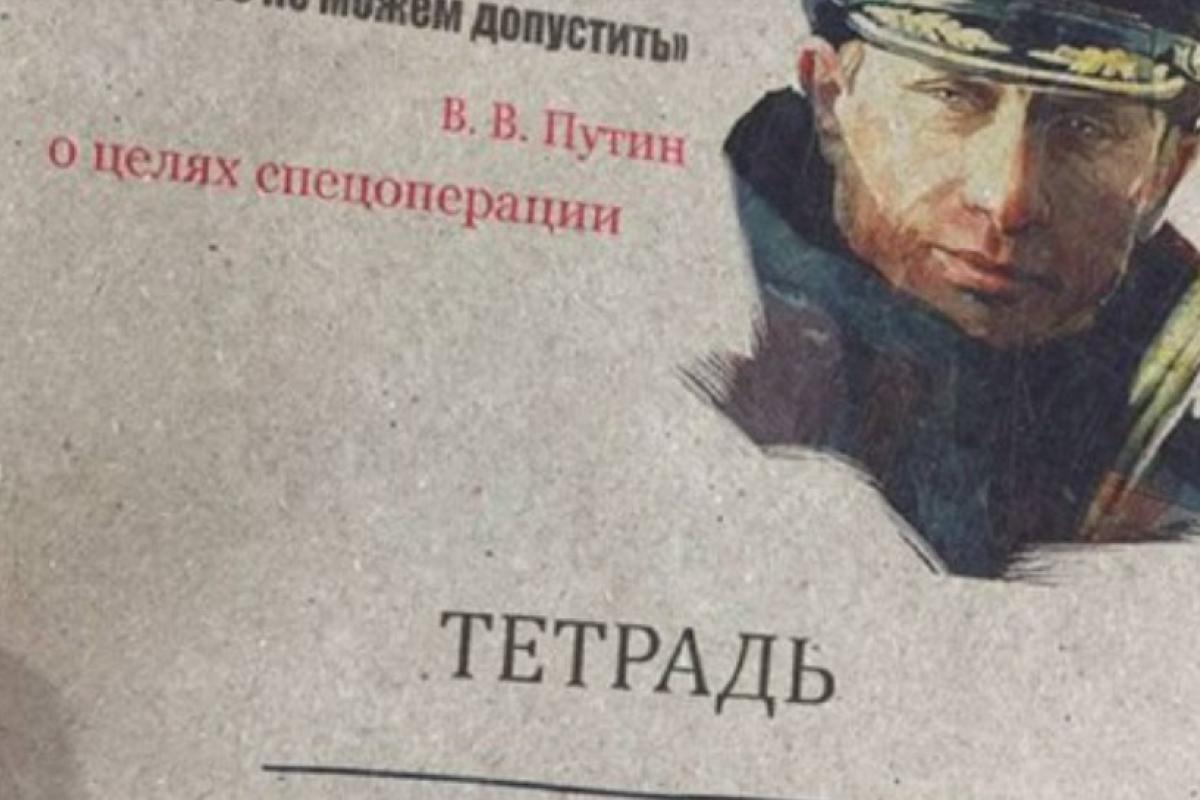 "Не для учебы, а для пропаганды": В оккупированный Мариуполь завезли "правильные" тетради "Не для учебы, а для пропаганды": В оккупированный Мариуполь завезли "правильные" тетради