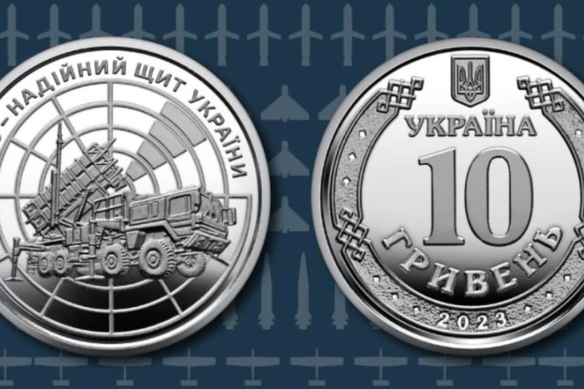 Нацбанк ввел в оборот новую 10-гривневую монету, посвященную воинам ПВО Нацбанк ввел в оборот новую 10-гривневую монету, посвященную воинам ПВО