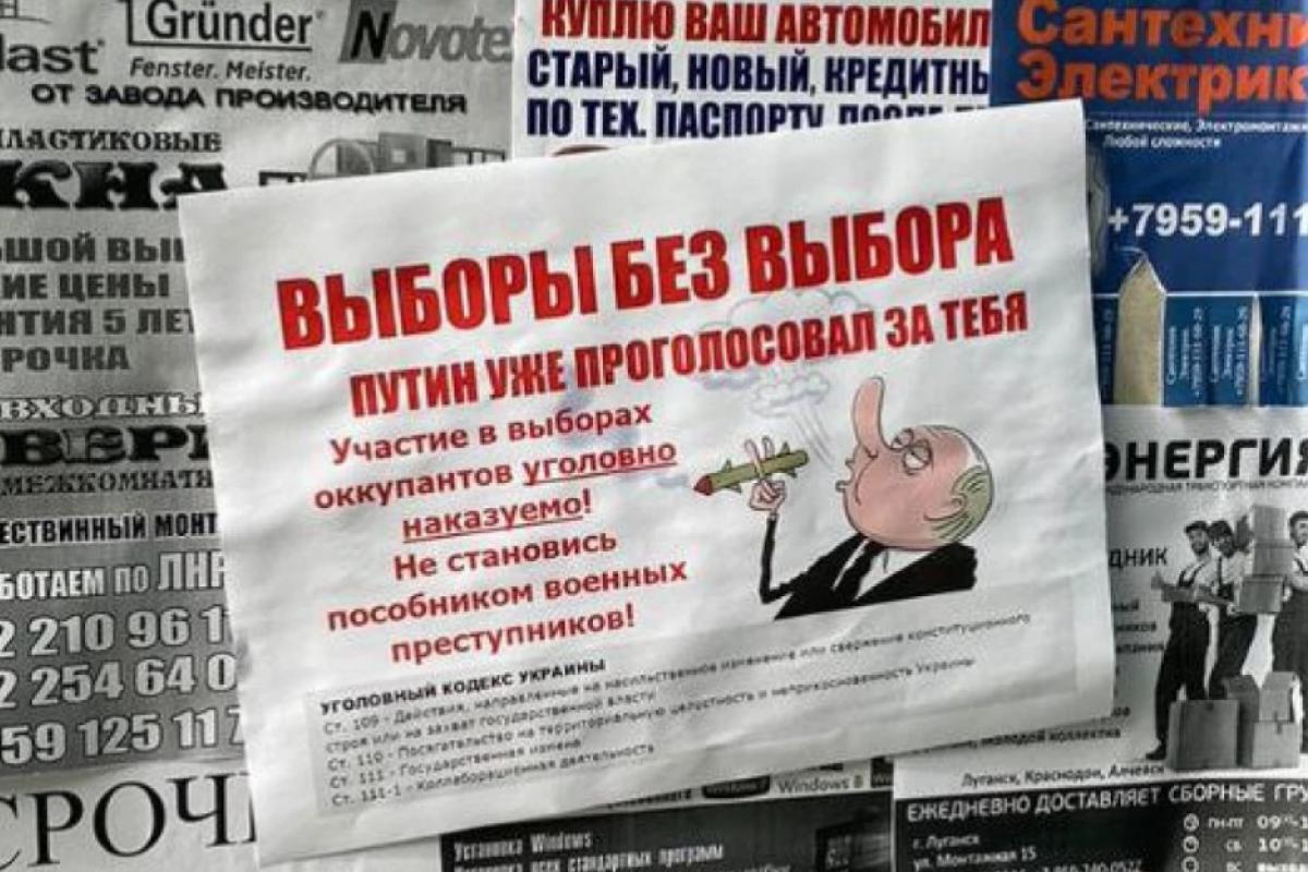 "Более миллиона избирателей": Как оккупанты на Луганщине создают видимость "честных выборов" "Более миллиона избирателей": Как оккупанты на Луганщине создают видимость "честных выборов"