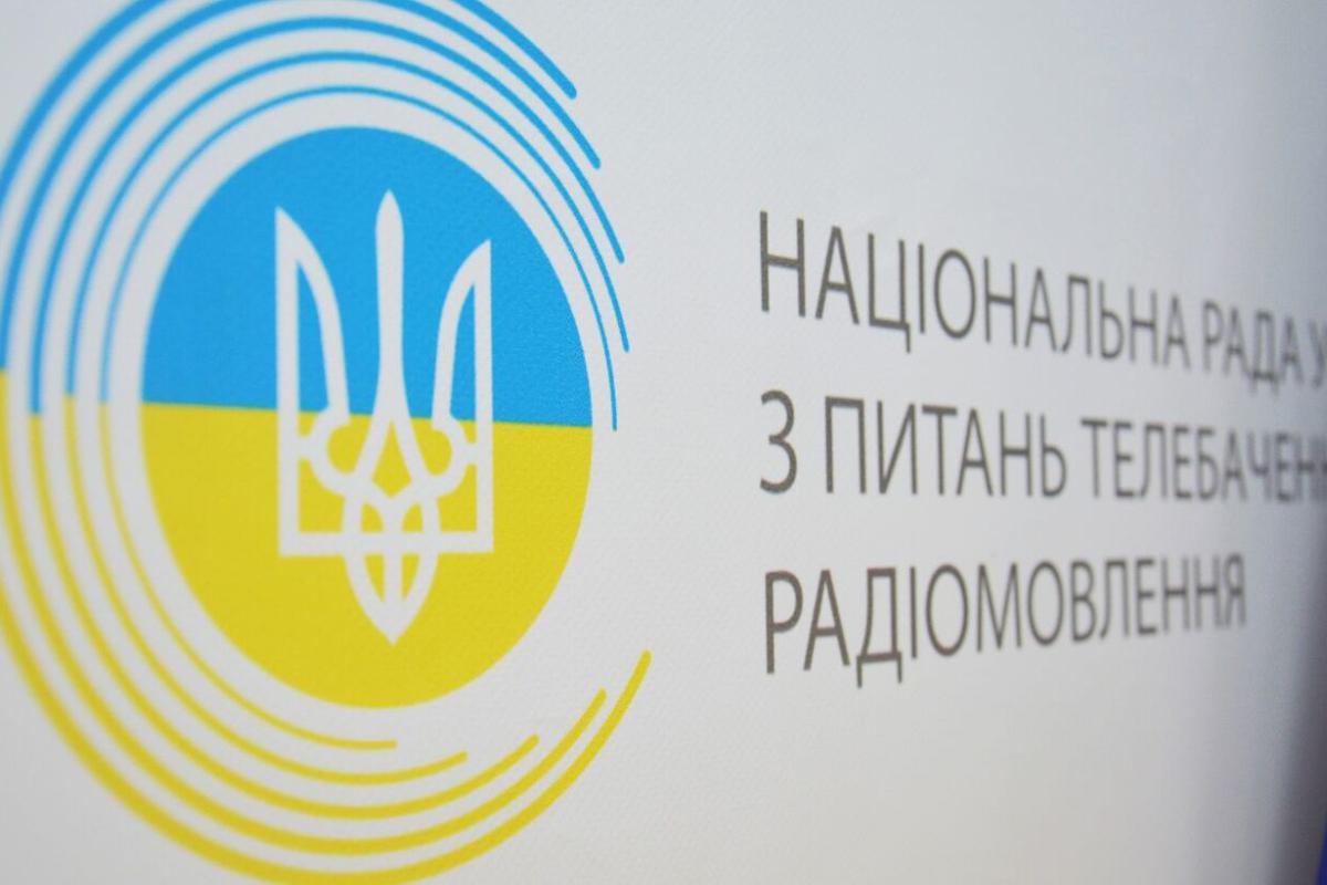 Нацрада заборонила ще 16 медіасервісів, пов'язаних з РФ: список Нацрада заборонила ще 16 медіасервісів, пов'язаних з РФ: список