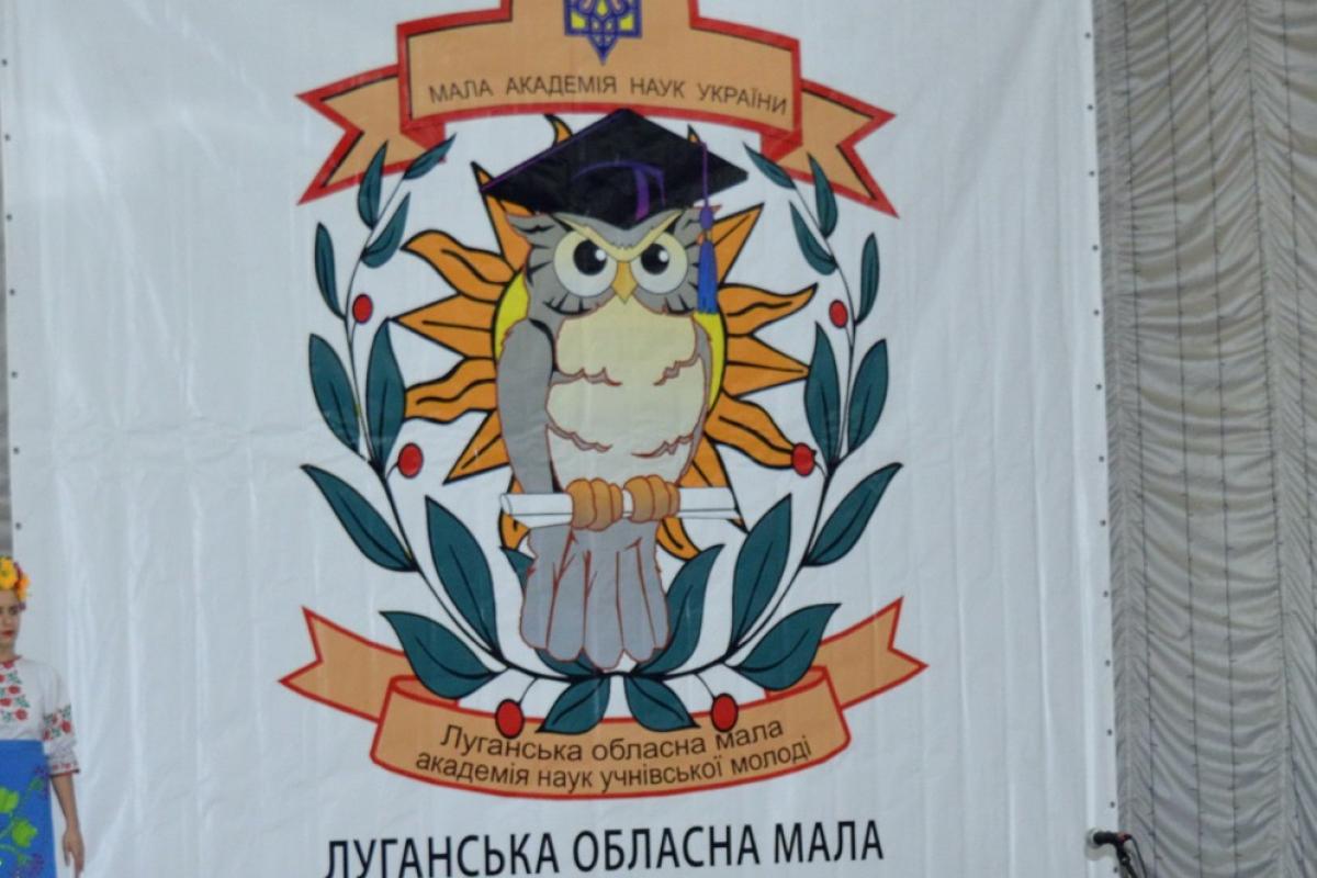Двое выпускников Луганской областной малой академии наук вошли в число президентских стипендиатов