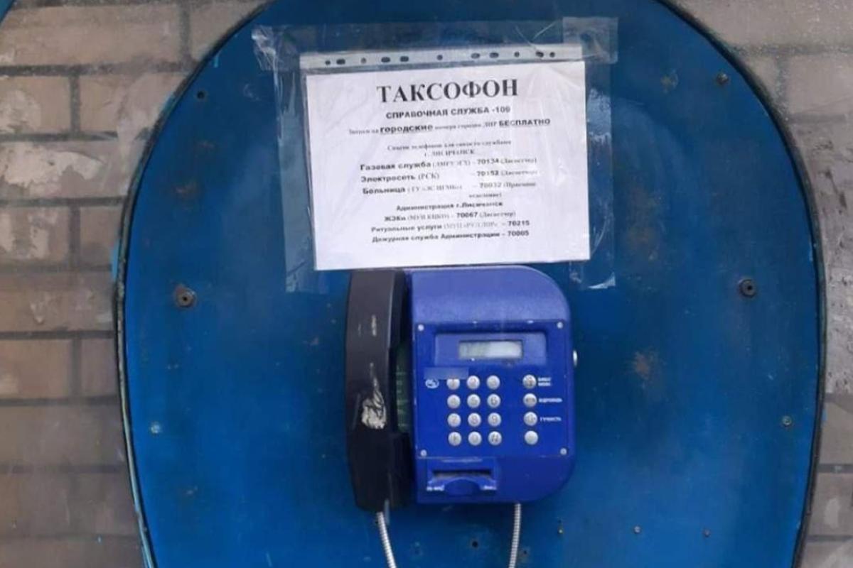 "Ось це прогрес": В окупованому Рубіжному встановили безкоштовні таксофони "Ось це прогрес": В окупованому Рубіжному встановили безкоштовні таксофони
