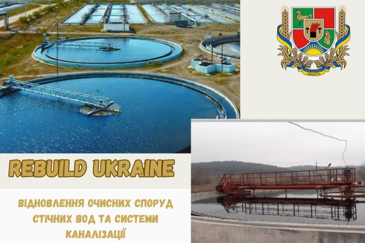 Після деокупації Рубіжного очисні споруди у місті готова збудувати австрійська компанія Після деокупації Рубіжного очисні споруди у місті готова збудувати австрійська компанія