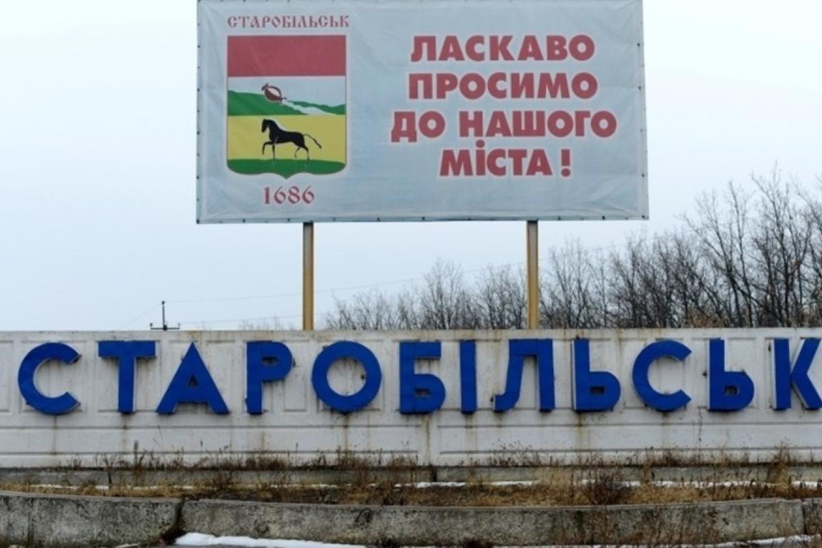 Жителям Луганщины предлагают проголосовать за герб Старобельского района: представлено 4 варианта Жителям Луганщины предлагают проголосовать за герб Старобельского района: представлено 4 варианта