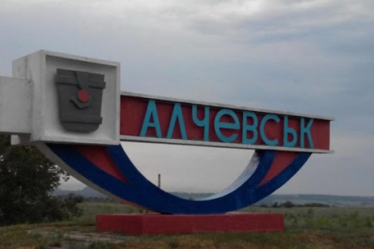 "Что творится?": Жители оккупированного Алчевска недовольны дефицитом врачей, нехваткой лекарств и качеством медпомощи "Что творится?": Жители оккупированного Алчевска недовольны дефицитом врачей, нехваткой лекарств и качеством медпомощи