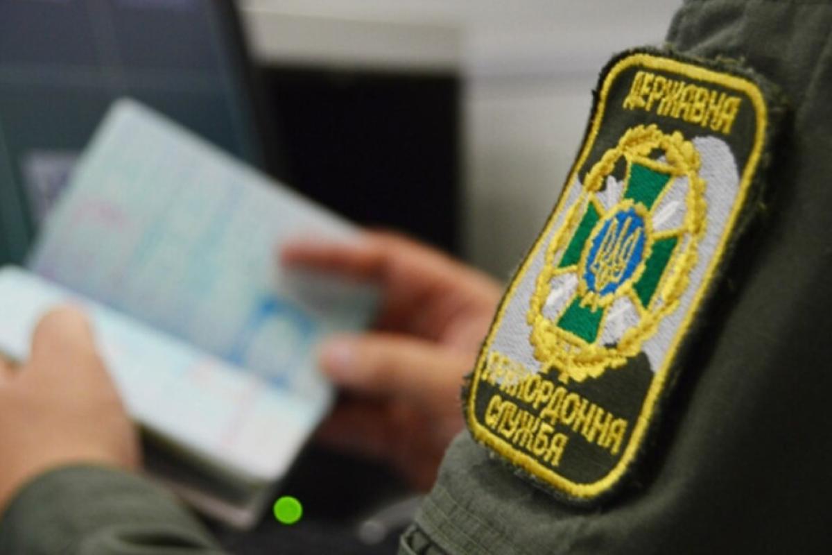 Військовозобов'язані чоловіки мають право на виїзд за кордон за наявності дозволу від ТЦК - ДПСУ Військовозобов'язані чоловіки мають право на виїзд за кордон за наявності дозволу від ТЦК - ДПСУ