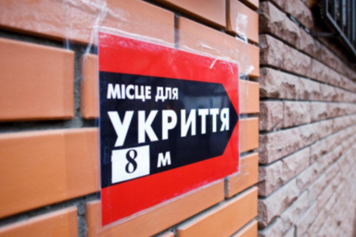 У "Дії" з'явиться інтерактивна карта укриттів