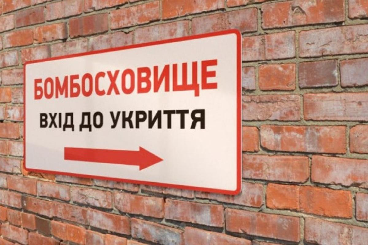 У "Дії" з’явилася інтерактивна мапа укриттів У "Дії" з’явилася інтерактивна мапа укриттів