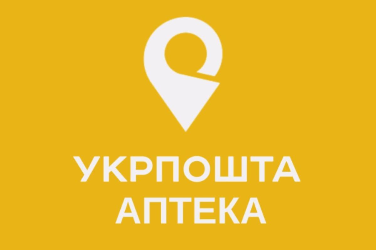 Укрпочта запустила пилотный проект по продаже лекарств с бесплатной доставкой Укрпочта запустила пилотный проект по продаже лекарств с бесплатной доставкой