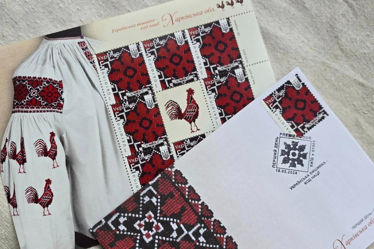В Україні відзначають День вишиванки: "Укрпошта" випустила нові марки до свята В Україні відзначають День вишиванки: "Укрпошта" випустила нові марки до свята