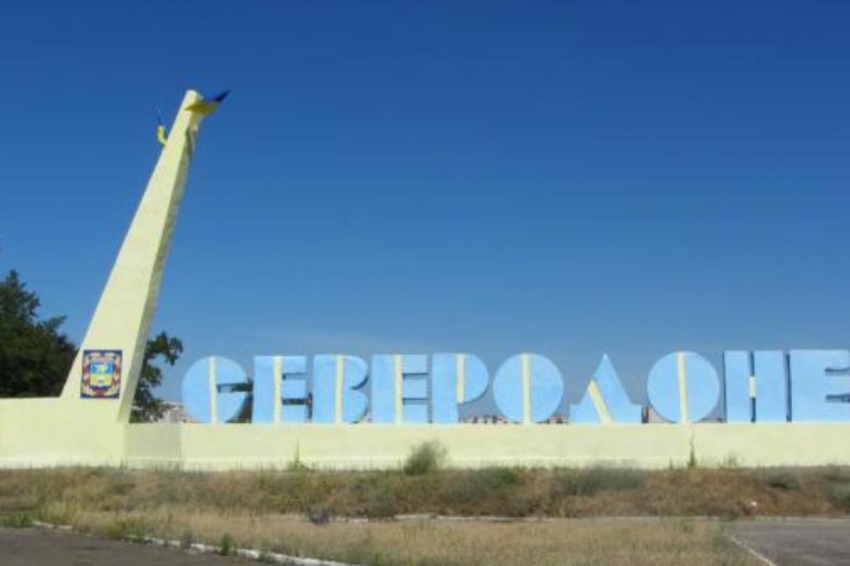 "Показушне відновлення": У мережі показали, як виглядає стела на в'їзді в окупований Сєвєродонецьк "Показушне відновлення": У мережі показали, як виглядає стела на в'їзді в окупований Сєвєродонецьк
