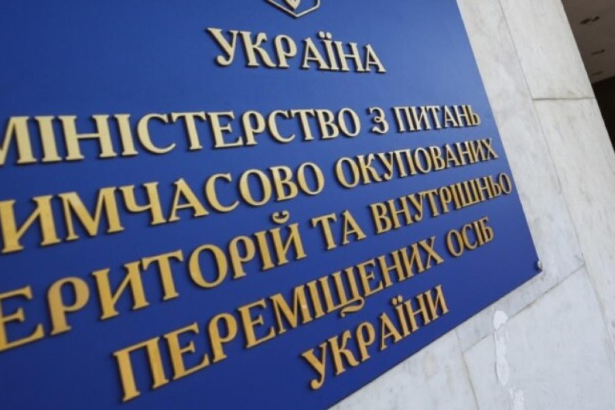 Затверджено зміни до Переліку територій, на яких ведуться (велися) бойові дії або тимчасово окупованих