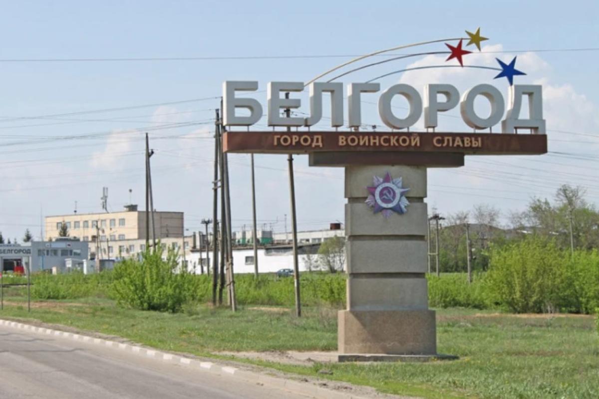 Влада Бєлгородської області оголосила евакуацію з прикордонного Красноярузького району Влада Бєлгородської області оголосила евакуацію з прикордонного Красноярузького району
