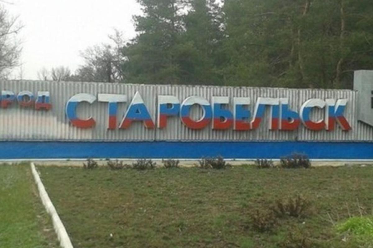 У лікарнях окупованого Старобільська гостра нестача вузьких спеціалістів та медперсоналу - ЛОВА У лікарнях окупованого Старобільська гостра нестача вузьких спеціалістів та медперсоналу - ЛОВА