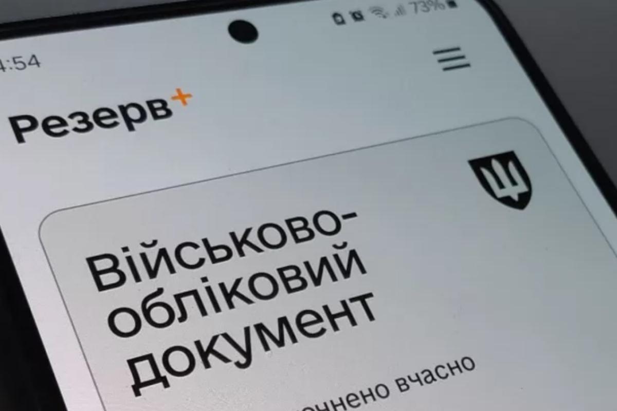 Громадяни України при досягненні 17-річного віку автоматично ставатимуть на військовий облік Громадяни України при досягненні 17-річного віку автоматично ставатимуть на військовий облік