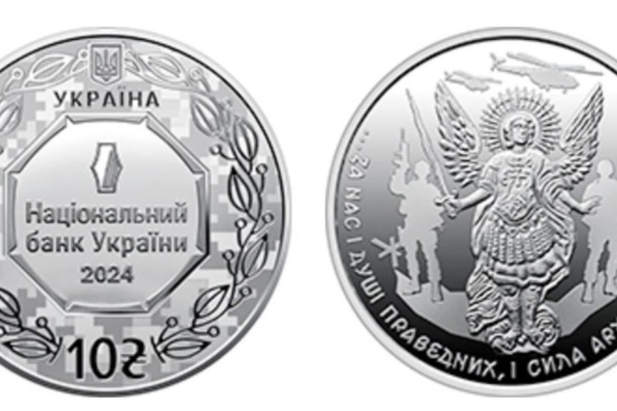 Нацбанк выпустил новую памятную монету