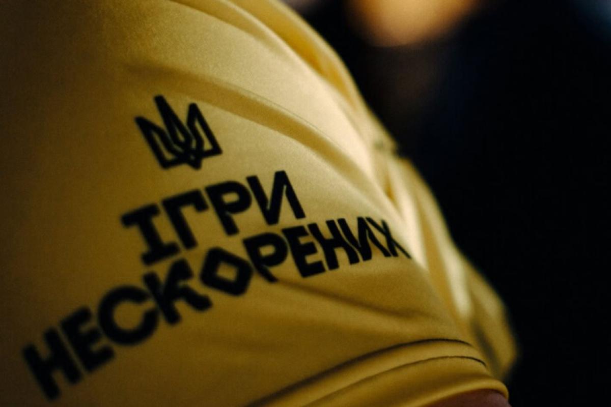"Игры непокоренных-2025"