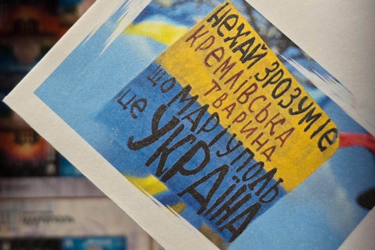 Фото: Укрпочта