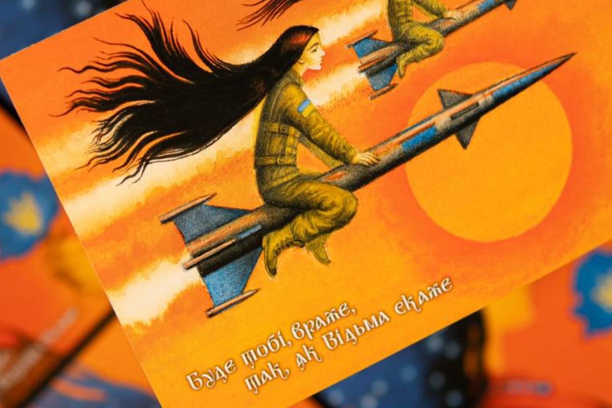 "Укрпочта" выпустила новую марку