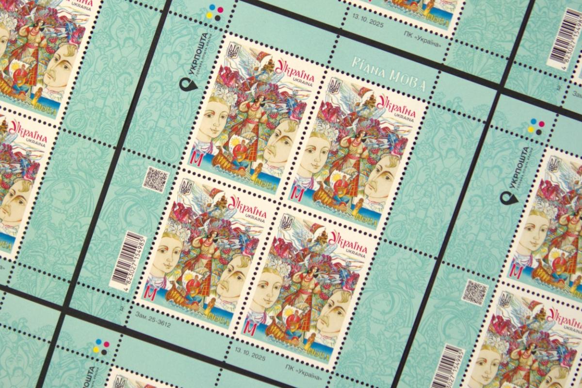 До Дня української писемності та мови "Укрпошта" анонсувала нову поштову марку під назвою "Мова" "Укрпошта" анонсувала випуск нової поштової марки