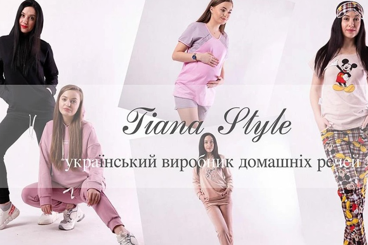 Tiana.style – зручний одяг для всієї родини на будь-яку пору року Tiana.style – зручний одяг для всієї родини на будь-яку пору року