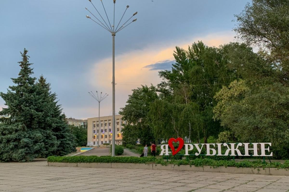 фото из Рубежного