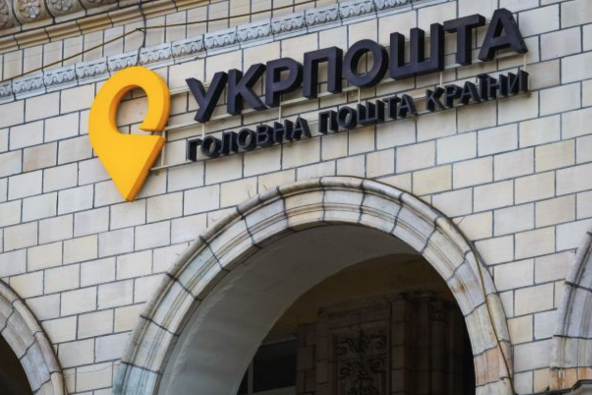 укрпошта
