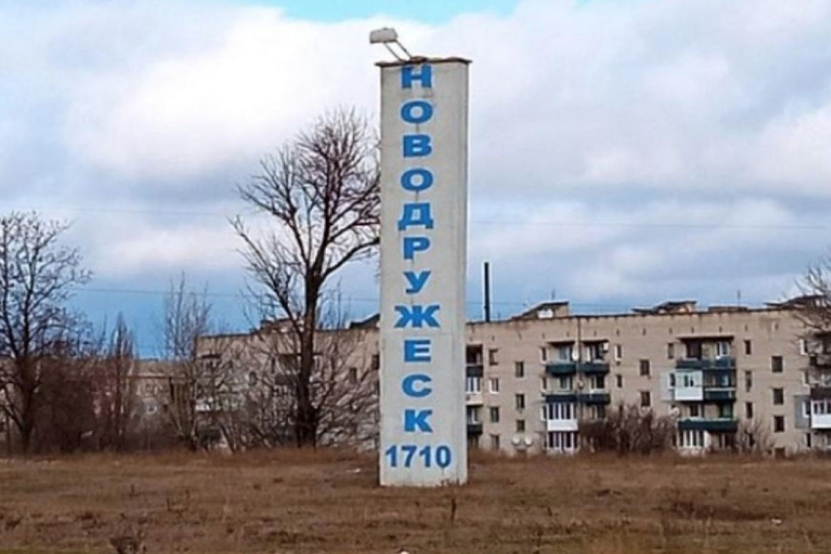 Новодружеск