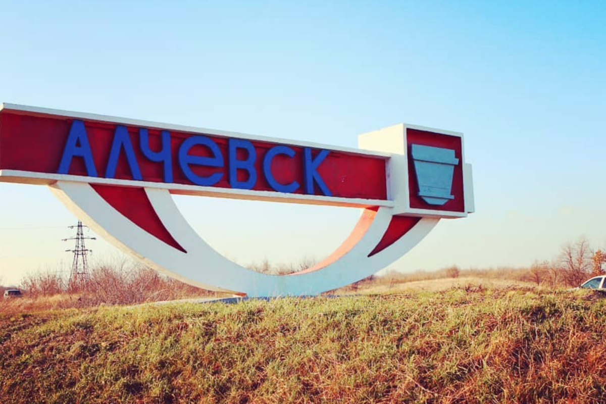 Замість опалення – погрози в'язницею. В які умови поставили мешканців Алчевська? Алчевськ